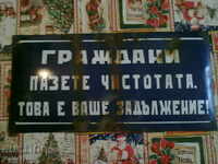 СТАРА ЕМАЙЛИРАНА ТАБЕЛА