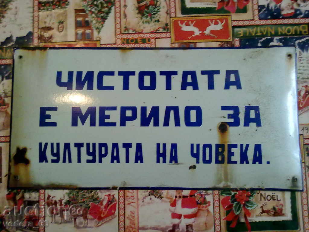 СТАРА ЕМАЙЛИРАНА ТАБЕЛА СТАРА ЕМАЙЛИРАНА ТАБЕЛА
