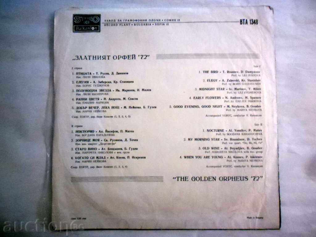 THE GOLDEN ORPHEUS 72 VTA 1348 with price 59.99 BGN | € 30.67 THE GOLDEN ORPHEUS 72 VTA 1348 with price 59.99 BGN | € 30.67