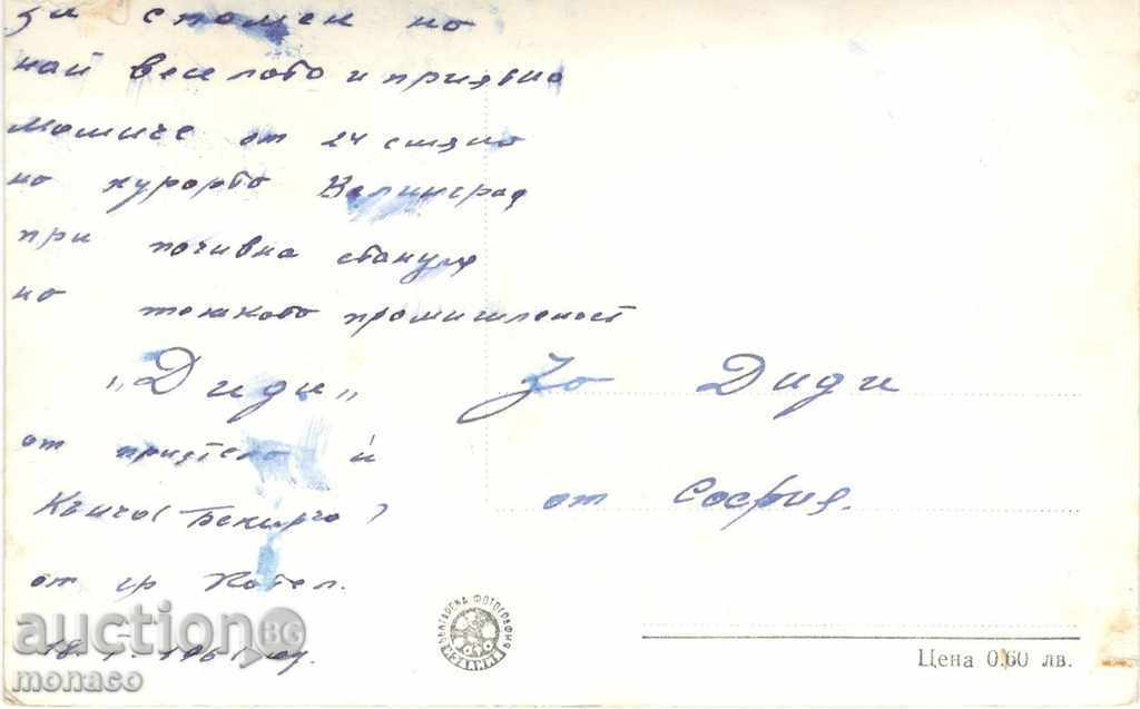 Old post card - Kotel - square, monument with price 2.40 BGN | € 1.23