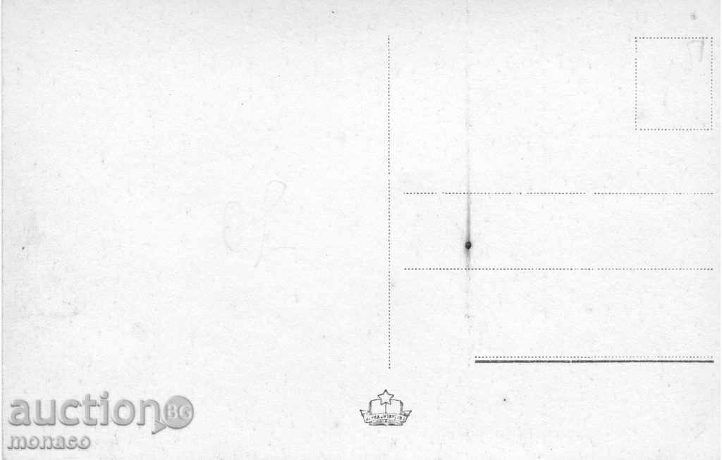 Old post card - Kotel - springs with price 2.40 BGN | € 1.23 Old post card - Kotel - springs with price 2.40 BGN | € 1.23