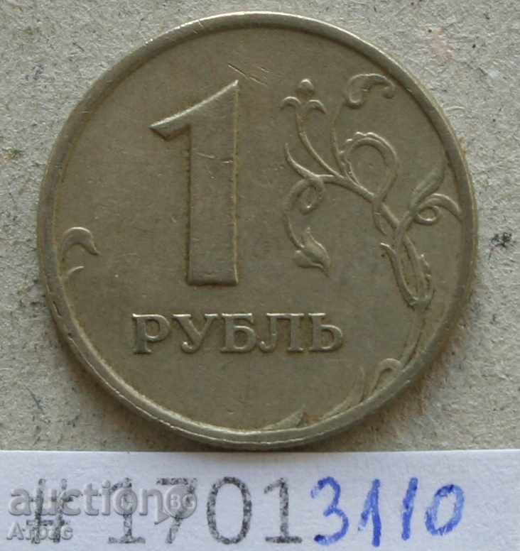 1 рубла 1997СПМД - Русия