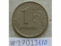 1 ruble 1997PMD - Russia