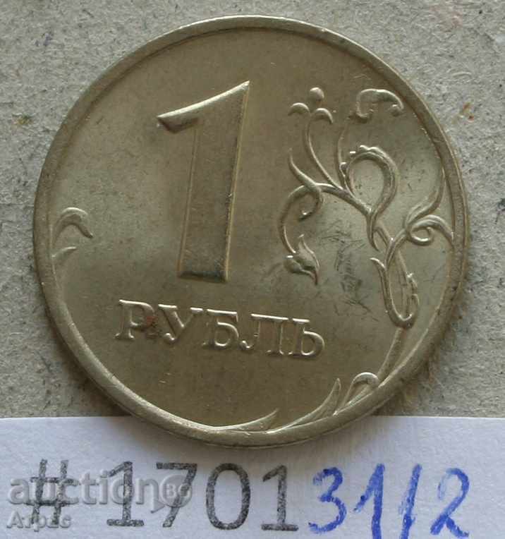 1 ruble 1998PMD - Russia