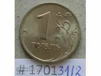 1 rublă 1998SPMD - Rusia