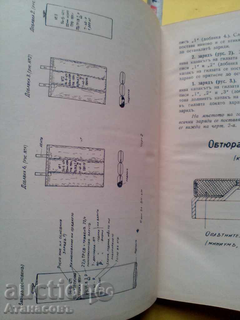 Shooting Table with 12.2 cm d / 47 cannon 1943 - 6 Shooting Table with 12.2 cm d / 47 cannon 1943 - 6
