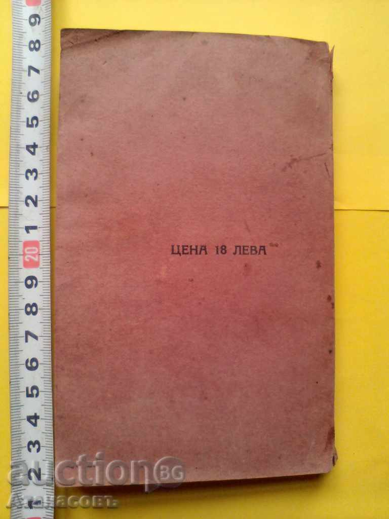 Artillery Artillery Shooting Rules 1942 - 5