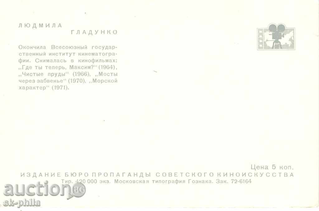 Old postcard artists - Lyudmila Gladunko with price 1.20 BGN | € 0.61 Old postcard artists - Lyudmila Gladunko with price 1.20 BGN | € 0.61