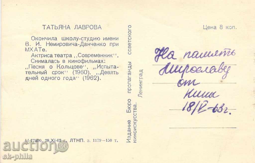 Old postcard artists - Tatiana Lavrova with price 1.00 BGN | € 0.51 Old postcard artists - Tatiana Lavrova with price 1.00 BGN | € 0.51
