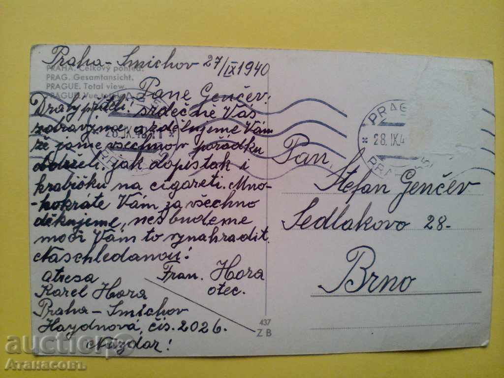 Card Prague 1940 with price 10.00 BGN | € 5.11 Card Prague 1940 with price 10.00 BGN | € 5.11