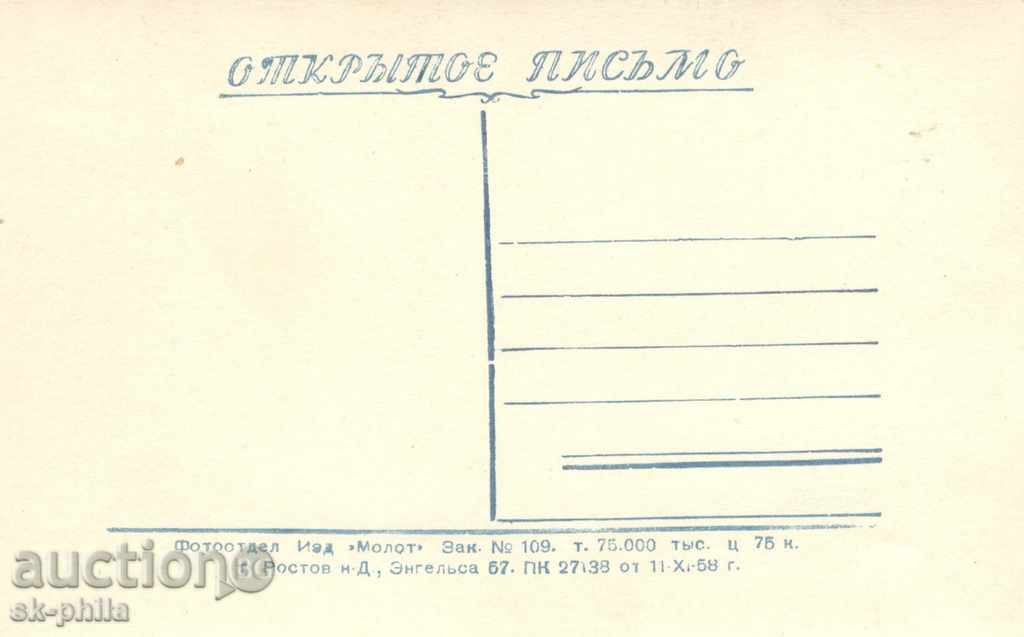 Old postcard artists - Pavel Kadochnikov with price 1.20 BGN | € 0.61 Old postcard artists - Pavel Kadochnikov with price 1.20 BGN | € 0.61