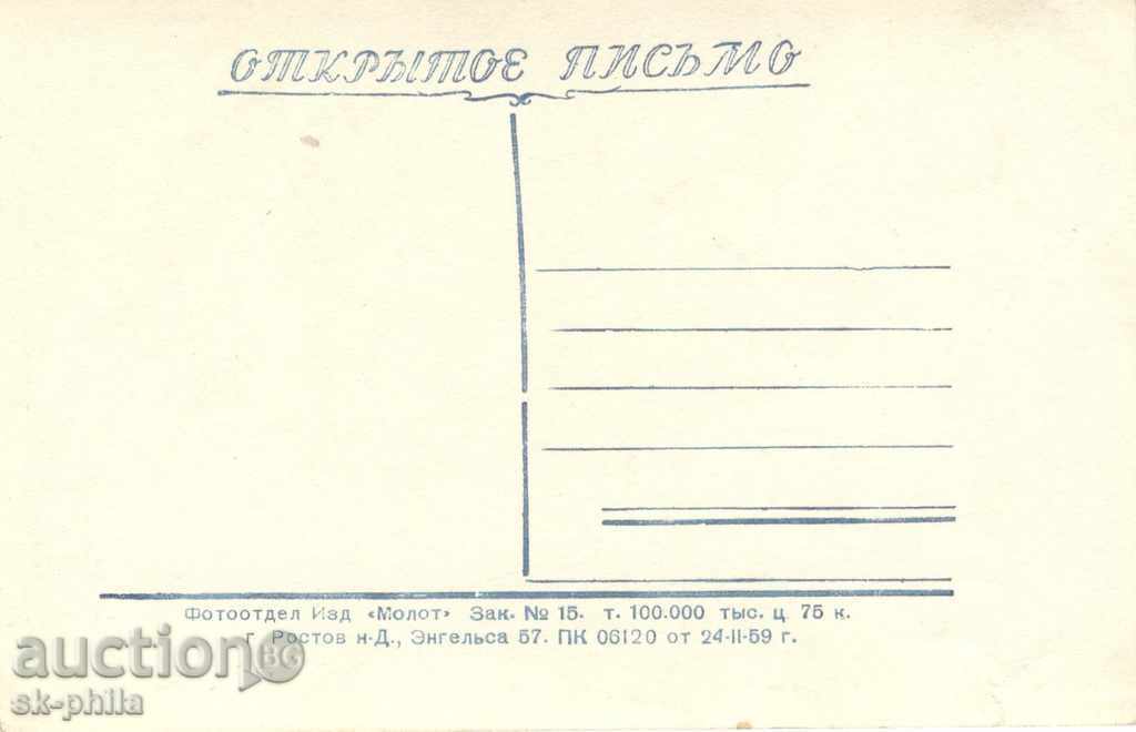 Стара пощенска картичка артисти - Тамара Логинова с цена 1.00 лв. | € 0.51 Стара пощенска картичка артисти - Тамара Логинова с цена 1.00 лв. | € 0.51