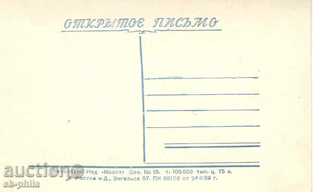 Old postcard artists - Mikhail Zharov with price 1.20 BGN | € 0.61 Old postcard artists - Mikhail Zharov with price 1.20 BGN | € 0.61