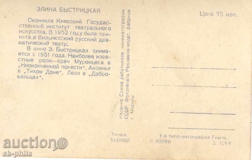 Old postcard artists - Elina Bistritzka with price 1.00 BGN | € 0.51 Old postcard artists - Elina Bistritzka with price 1.00 BGN | € 0.51