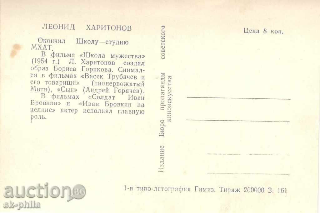 Old postcard artists - Leonid Haritonov with price 1.00 BGN | € 0.51 Old postcard artists - Leonid Haritonov with price 1.00 BGN | € 0.51