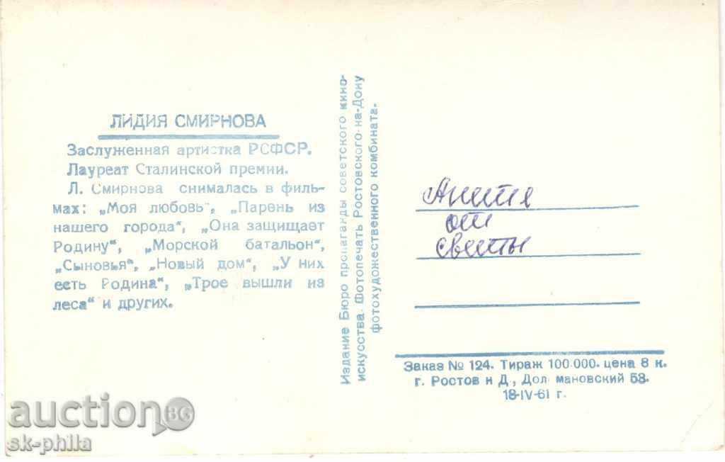 Old postcard artists - Lydia Smirnova with price 1.00 BGN | € 0.51 Old postcard artists - Lydia Smirnova with price 1.00 BGN | € 0.51