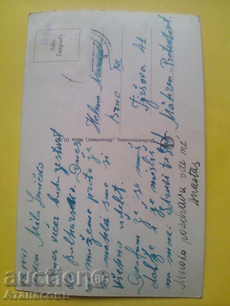 Card Viena 1941 Donauland Wien cu preț € 1.00 | 1.96 BGN