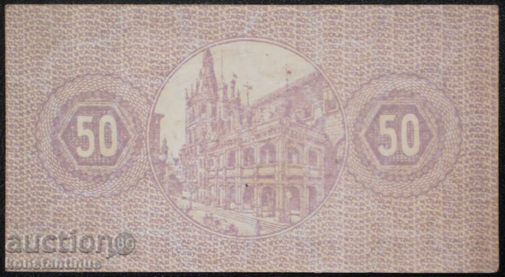 Germania 50 Pfennig 1920 Rare cu preț € 2.05 | 4.01 BGN