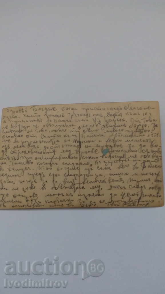 Postcard Pirin Kutelo with price 1.15 BGN | € 0.59 Postcard Pirin Kutelo with price 1.15 BGN | € 0.59