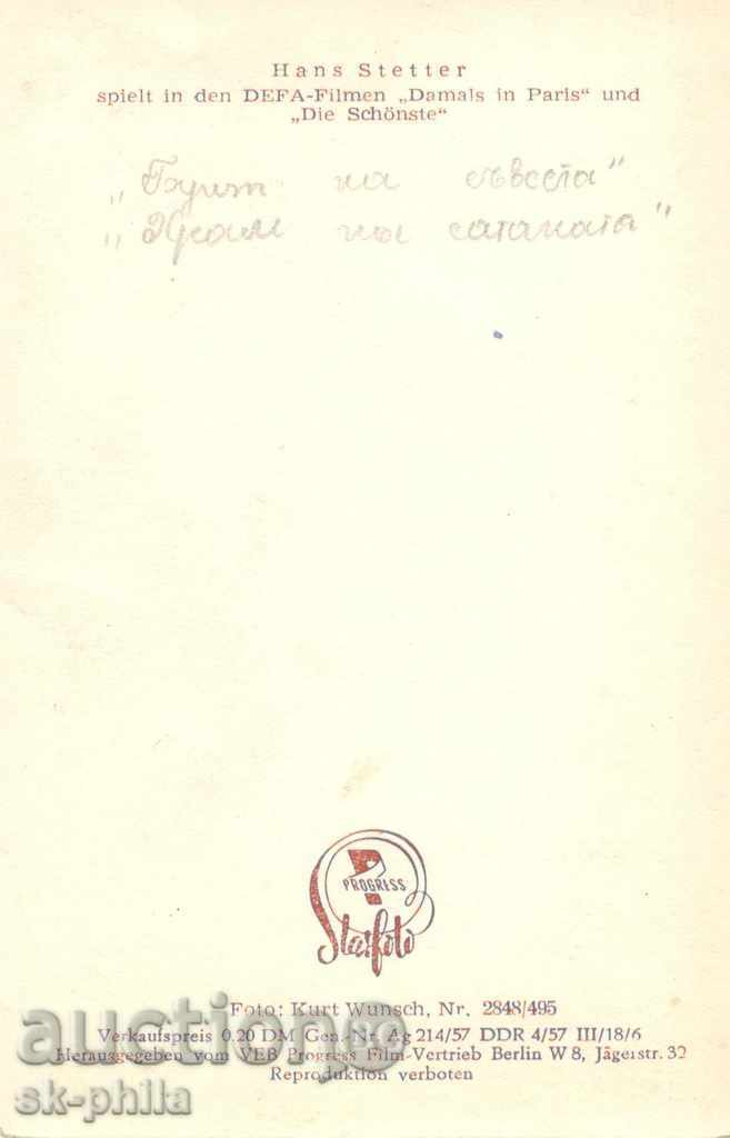 Old postcard artists - Hans Steter with price 0.90 BGN | € 0.46 Old postcard artists - Hans Steter with price 0.90 BGN | € 0.46