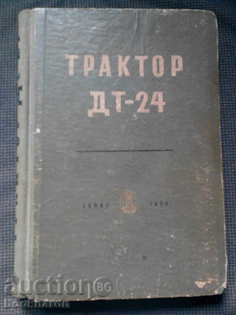 Трактор ДТ-24