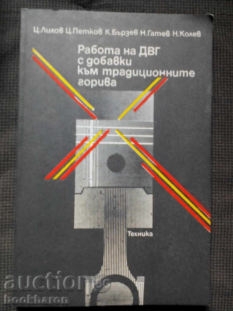 Operation of ICE with additives to traditional fuels