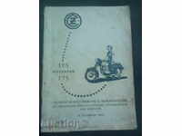 Мотоциклет ЧЗ 125куб., модел 453, 175 куб., модел 450