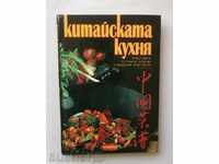 Chinese Cuisine - Rumyana Zandova, Vladimir Ignatovski