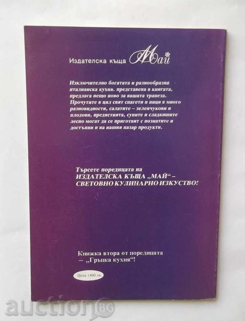 Auction Italian cuisine - Elena Chakarova, Petya Petkova 1992 Auction Italian cuisine - Elena Chakarova, Petya Petkova 1992