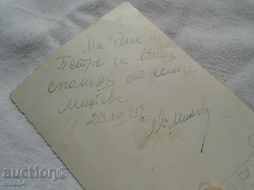 Auction MAJOR MITEV Auction MAJOR MITEV