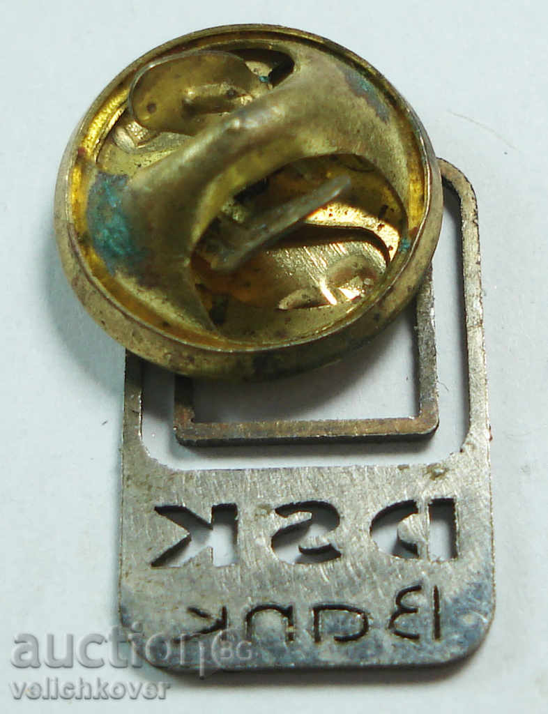 10420 Bulgaria sign DSK Bank on a pin with price 2.00 BGN | € 1.02 10420 Bulgaria sign DSK Bank on a pin with price 2.00 BGN | € 1.02