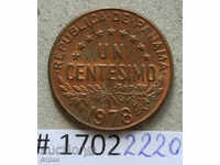 1 cent. 1978 Panama - blurred
