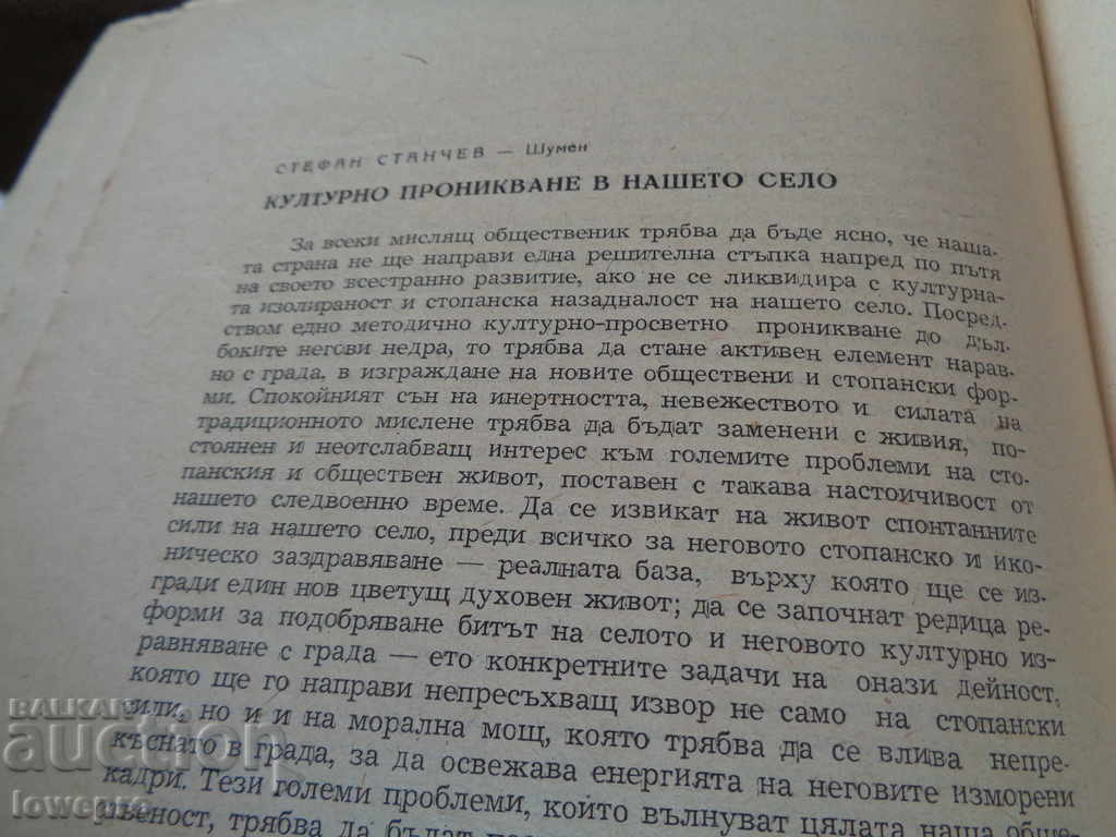 Chitalishte - 5 Chitalishte - 5