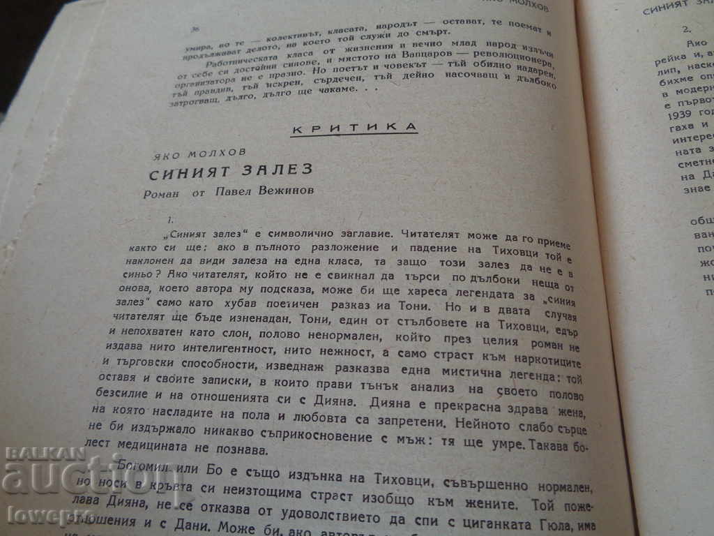 Chitalishte - 6 Chitalishte - 6