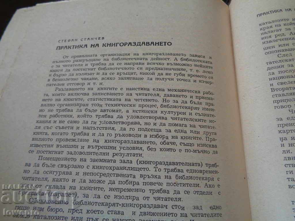 Chitalishte - 7 Chitalishte - 7