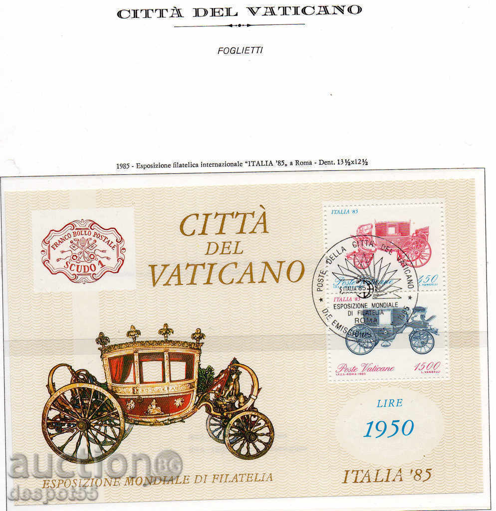 1985. Vatican. Expoziție filatelică internațională, Roma + Bloc cu preț € 2.30 | 4.50 BGN 1985. Vatican. Expoziție filatelică internațională, Roma + Bloc cu preț € 2.30 | 4.50 BGN