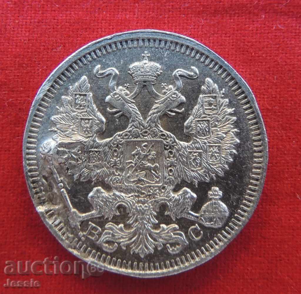 20 copeici argint 1914 SPB/BC cu preț € 6.75 | 13.20 BGN