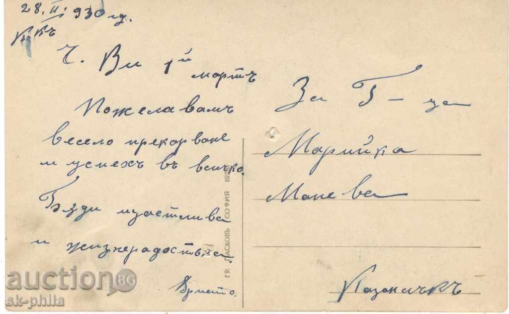 Antique postcard artists - Gösta Eckmann with price 2.50 BGN | € 1.28 Antique postcard artists - Gösta Eckmann with price 2.50 BGN | € 1.28