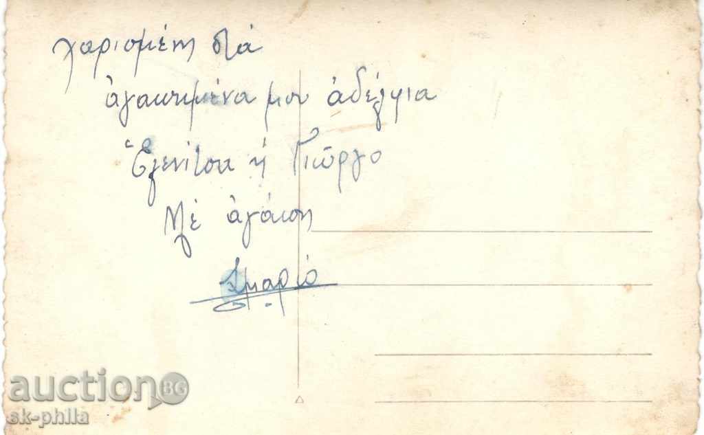 Old postcard - Portrait of a woman with price 0.70 BGN | € 0.36 Old postcard - Portrait of a woman with price 0.70 BGN | € 0.36