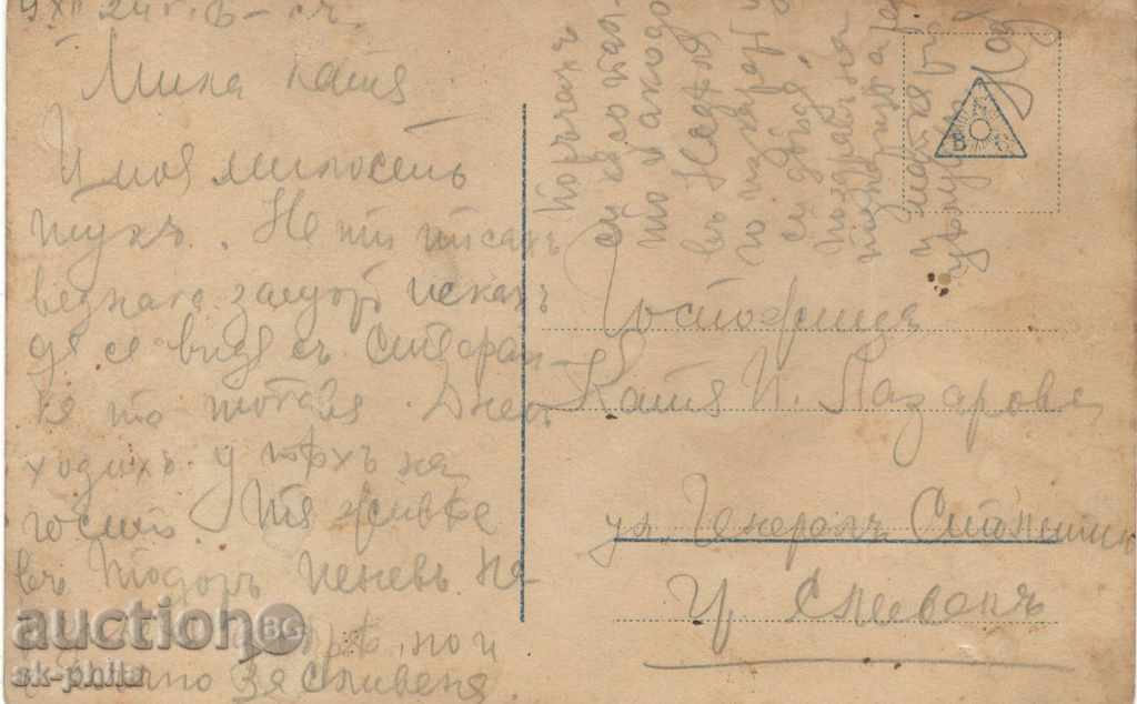 Antique postcard artists - Ada van Ehllers with price 1.40 BGN | € 0.72