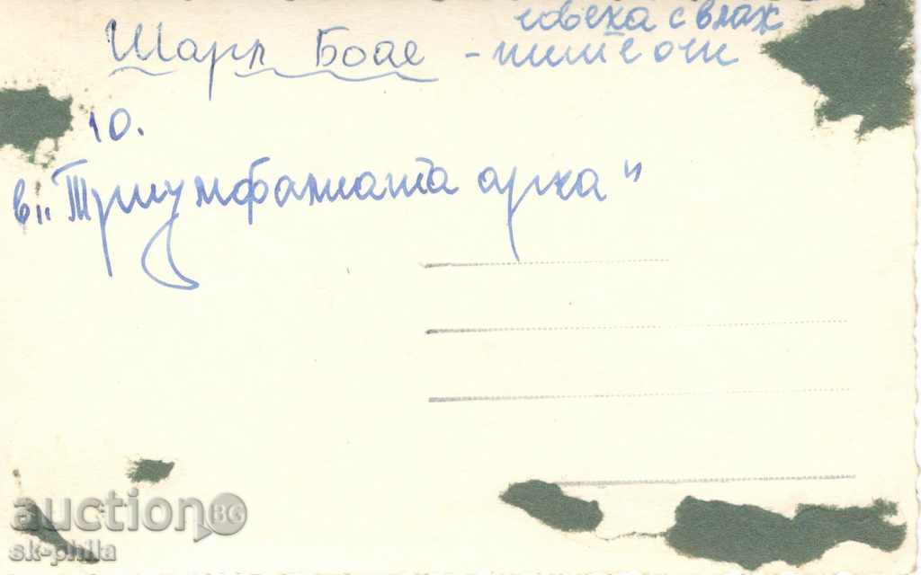 Old postcard artists - Charles Boise with price 0.70 BGN | € 0.36 Old postcard artists - Charles Boise with price 0.70 BGN | € 0.36