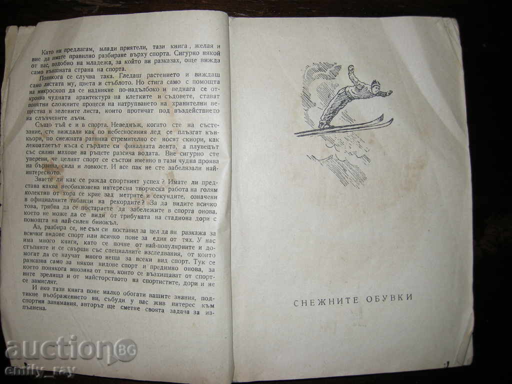 Auction FROM THE START TO THE FINAL - A. WORLD Auction FROM THE START TO THE FINAL - A. WORLD