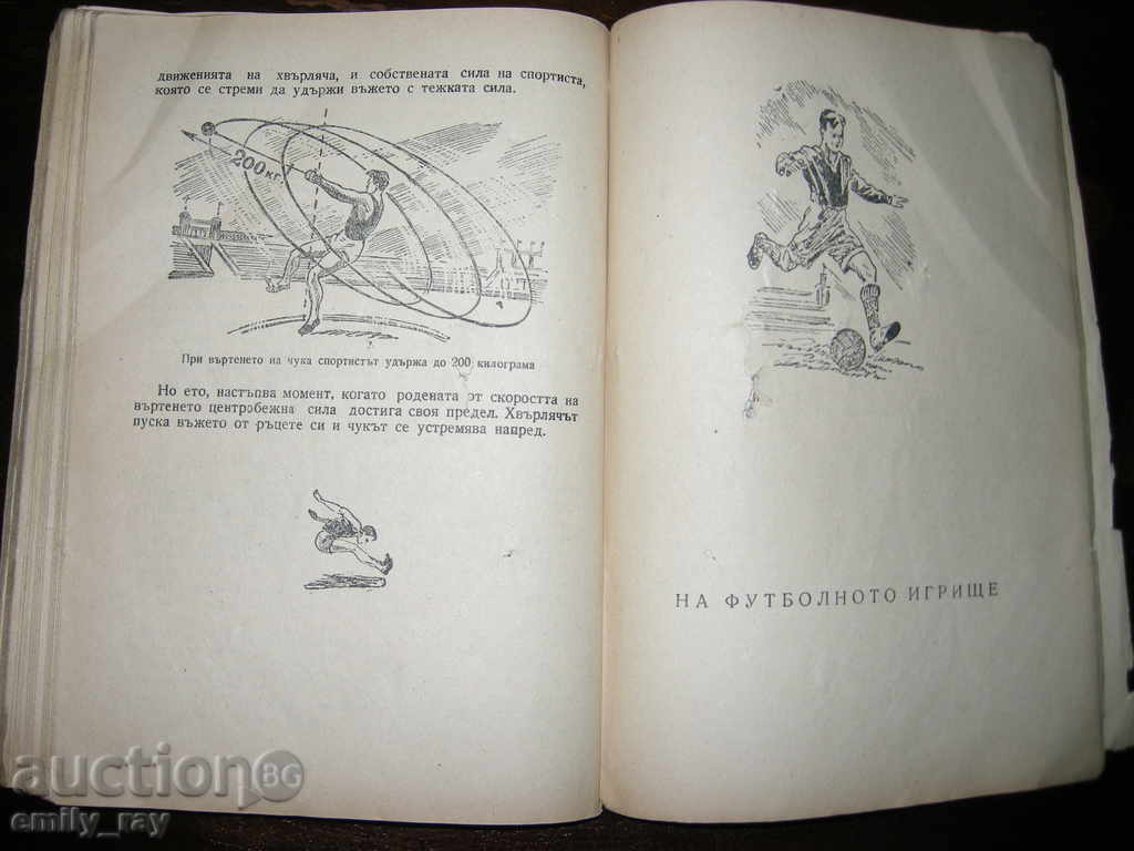 Delivery of FROM THE START TO THE FINAL - A. WORLD Delivery of FROM THE START TO THE FINAL - A. WORLD