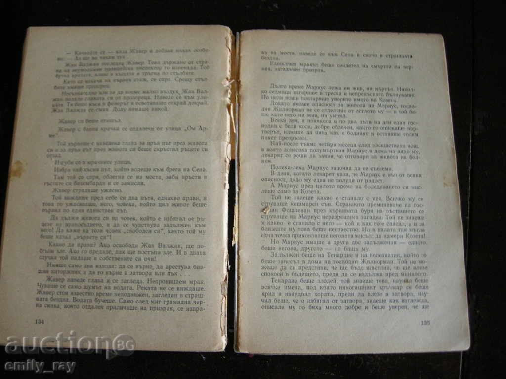 Goat - Victor Hugo με τιμή 10.00 BGN | € 5.11