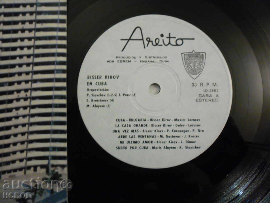 BISER KIROV IN HAVANA ISSUES AREITO CUBA -RRRRRRRRRRRRR with price 300.00 BGN | € 153.39 BISER KIROV IN HAVANA ISSUES AREITO CUBA -RRRRRRRRRRRRR with price 300.00 BGN | € 153.39