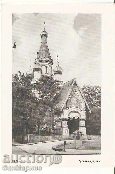 Καρτ ποστάλ της Βουλγαρίας Σόφια Ρωσική Εκκλησία «Άγιος Νικόλαος» 9 *