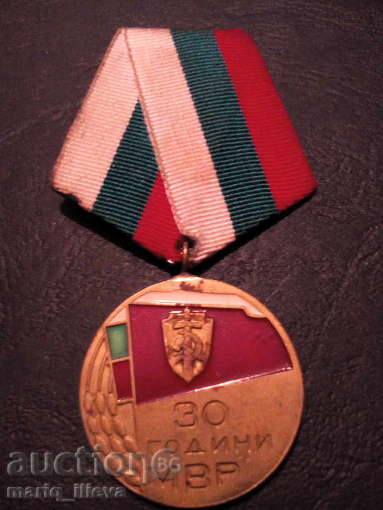 медал 30 години МВР народна милиция държавна сигугност НРБ
