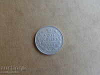 Silver royal kopecks Russia Nikolay silver coin coin
