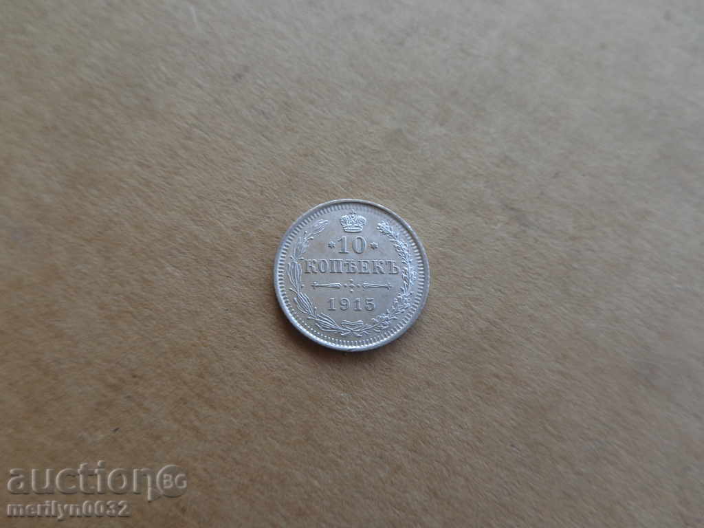 Silver royal kopecks Russia Nikolay silver coin coin