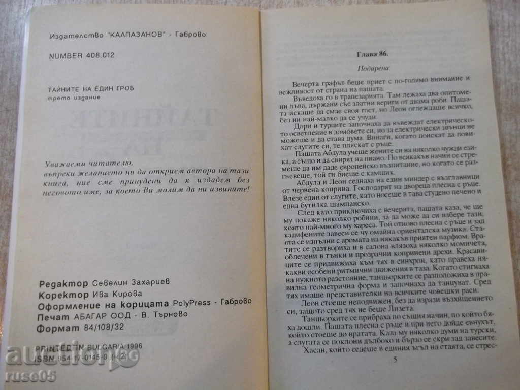 Book '' Secrets of a Grave - Part 2 '' - 312 p. with price 3.00 BGN | € 1.53 Book '' Secrets of a Grave - Part 2 '' - 312 p. with price 3.00 BGN | € 1.53